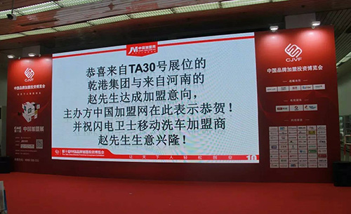  閃電衛(wèi)士上門(mén)洗車(chē)商