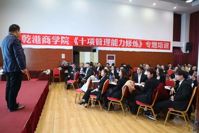 十項管理能力培訓